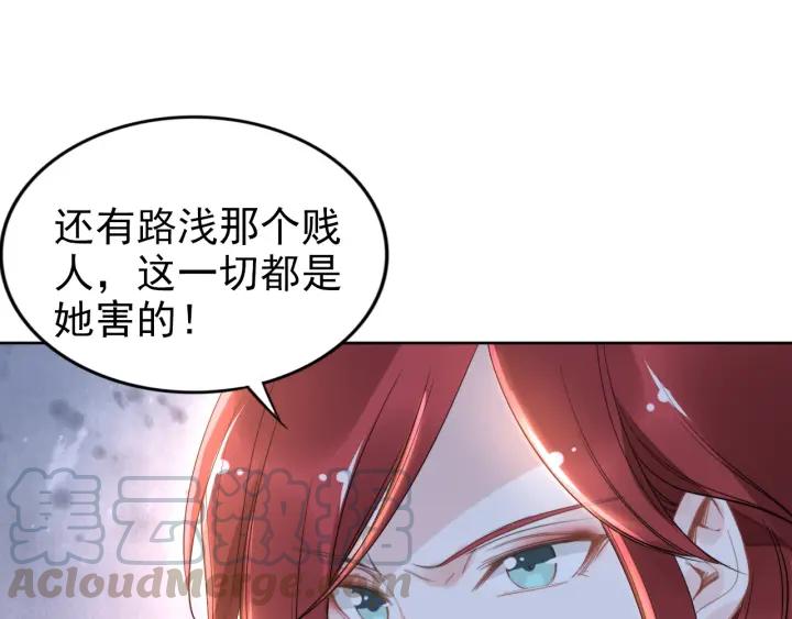 《权少，你老婆要跑了》漫画最新章节第30话 为什么都针对我？！免费下拉式在线观看章节第【16】张图片