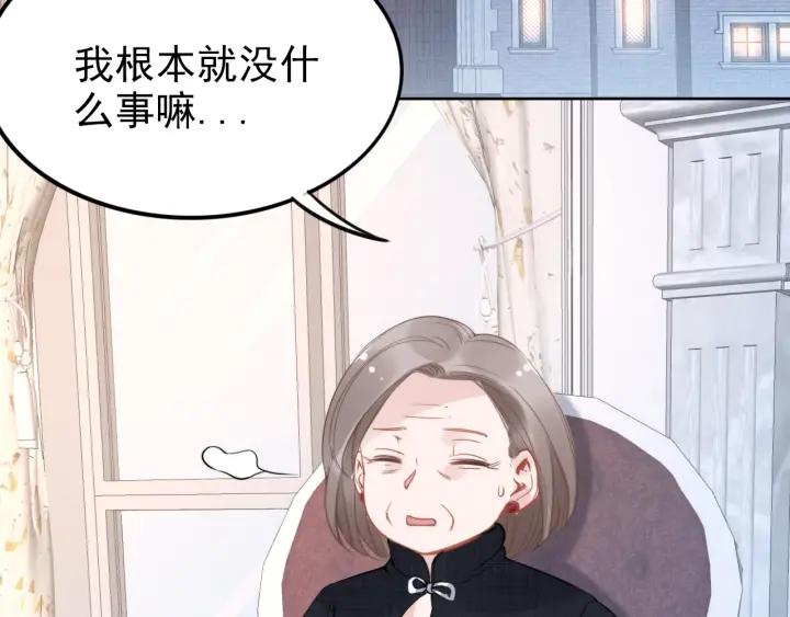 《权少，你老婆要跑了》漫画最新章节第30话 为什么都针对我？！免费下拉式在线观看章节第【42】张图片