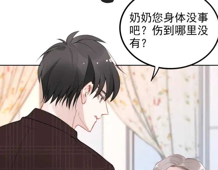 《权少，你老婆要跑了》漫画最新章节第30话 为什么都针对我？！免费下拉式在线观看章节第【50】张图片