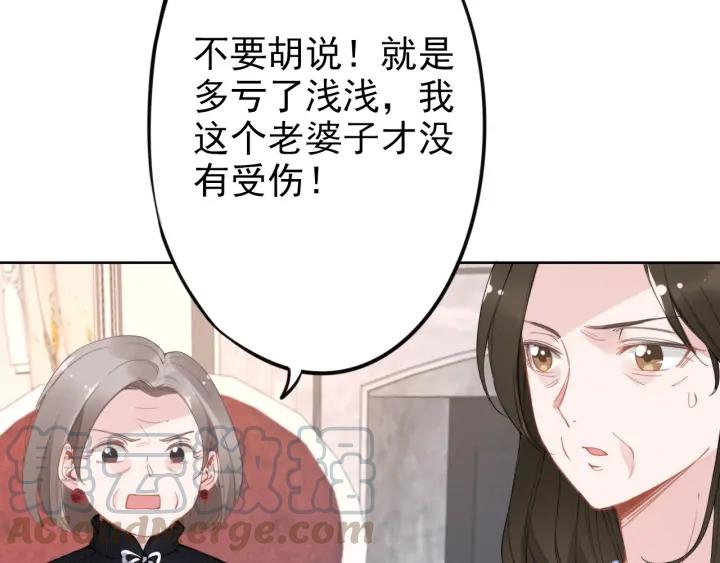 《权少，你老婆要跑了》漫画最新章节第30话 为什么都针对我？！免费下拉式在线观看章节第【61】张图片