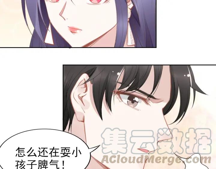 《权少，你老婆要跑了》漫画最新章节第30话 为什么都针对我？！免费下拉式在线观看章节第【96】张图片