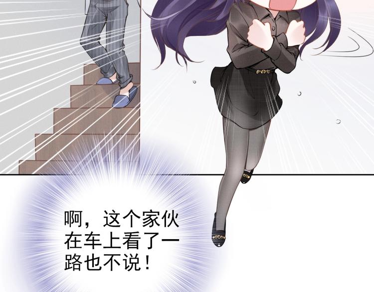 《权少，你老婆要跑了》漫画最新章节第4话 为我生个儿子！免费下拉式在线观看章节第【19】张图片