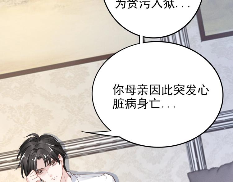 《权少，你老婆要跑了》漫画最新章节第4话 为我生个儿子！免费下拉式在线观看章节第【24】张图片