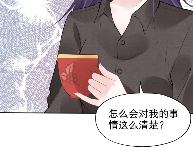 《权少，你老婆要跑了》漫画最新章节第4话 为我生个儿子！免费下拉式在线观看章节第【29】张图片