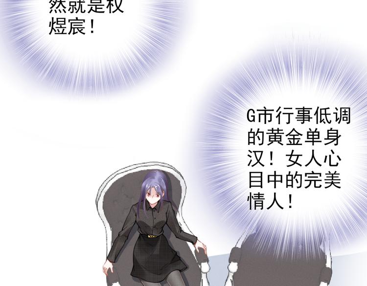 《权少，你老婆要跑了》漫画最新章节第4话 为我生个儿子！免费下拉式在线观看章节第【33】张图片