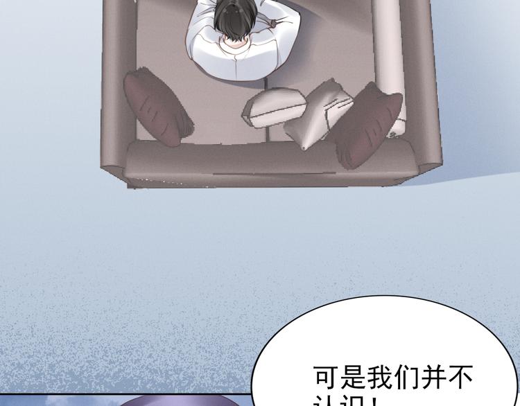 《权少，你老婆要跑了》漫画最新章节第4话 为我生个儿子！免费下拉式在线观看章节第【35】张图片