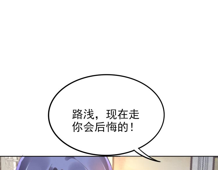 《权少，你老婆要跑了》漫画最新章节第4话 为我生个儿子！免费下拉式在线观看章节第【38】张图片