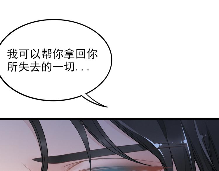 《权少，你老婆要跑了》漫画最新章节第4话 为我生个儿子！免费下拉式在线观看章节第【40】张图片