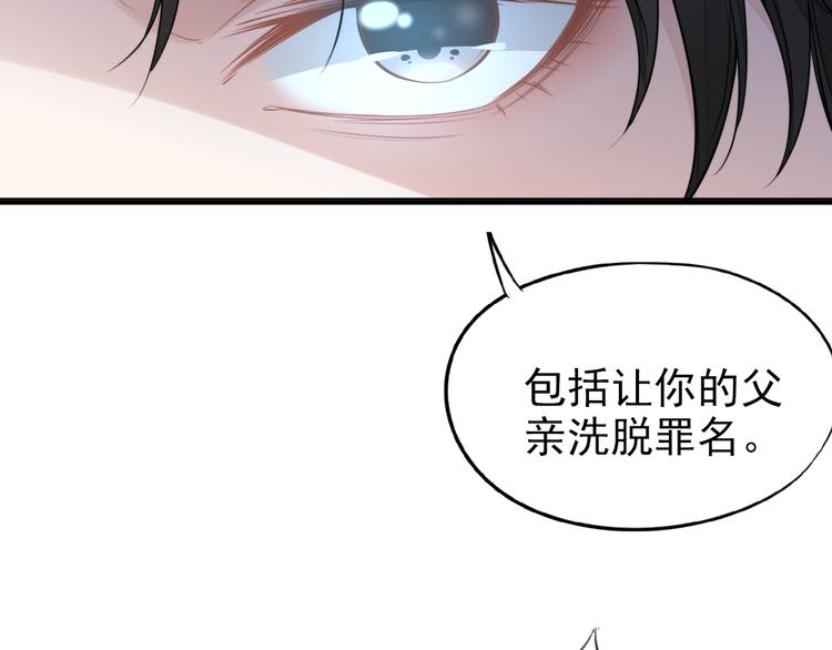 《权少，你老婆要跑了》漫画最新章节第4话 为我生个儿子！免费下拉式在线观看章节第【41】张图片