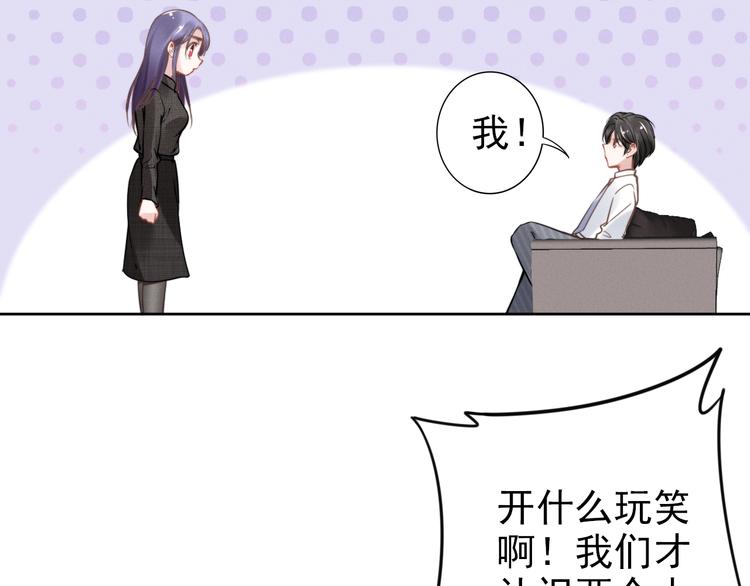 《权少，你老婆要跑了》漫画最新章节第4话 为我生个儿子！免费下拉式在线观看章节第【57】张图片