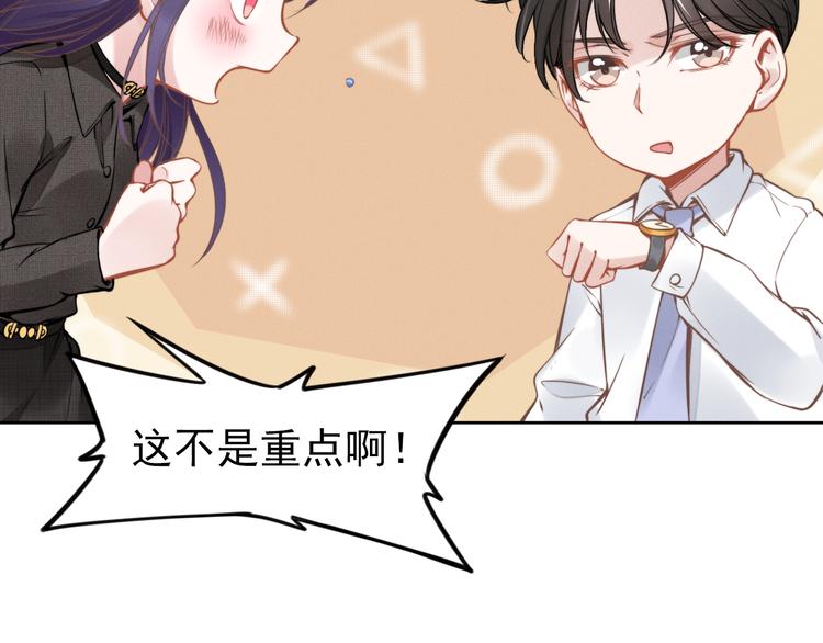 《权少，你老婆要跑了》漫画最新章节第4话 为我生个儿子！免费下拉式在线观看章节第【61】张图片