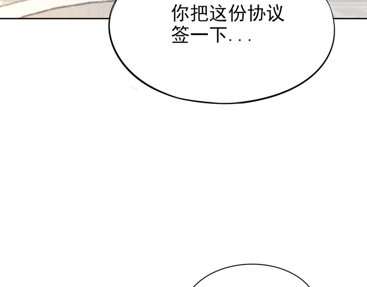 《权少，你老婆要跑了》漫画最新章节第4话 为我生个儿子！免费下拉式在线观看章节第【90】张图片