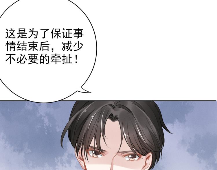 《权少，你老婆要跑了》漫画最新章节第4话 为我生个儿子！免费下拉式在线观看章节第【93】张图片