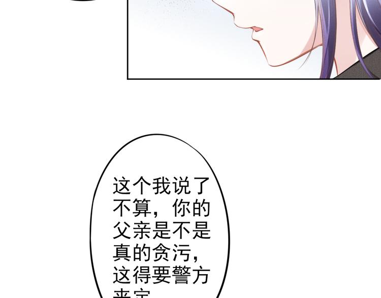 《权少，你老婆要跑了》漫画最新章节第4话 为我生个儿子！免费下拉式在线观看章节第【97】张图片