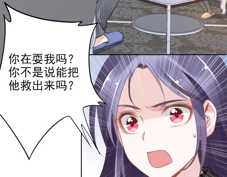 《权少，你老婆要跑了》漫画最新章节第4话 为我生个儿子！免费下拉式在线观看章节第【99】张图片