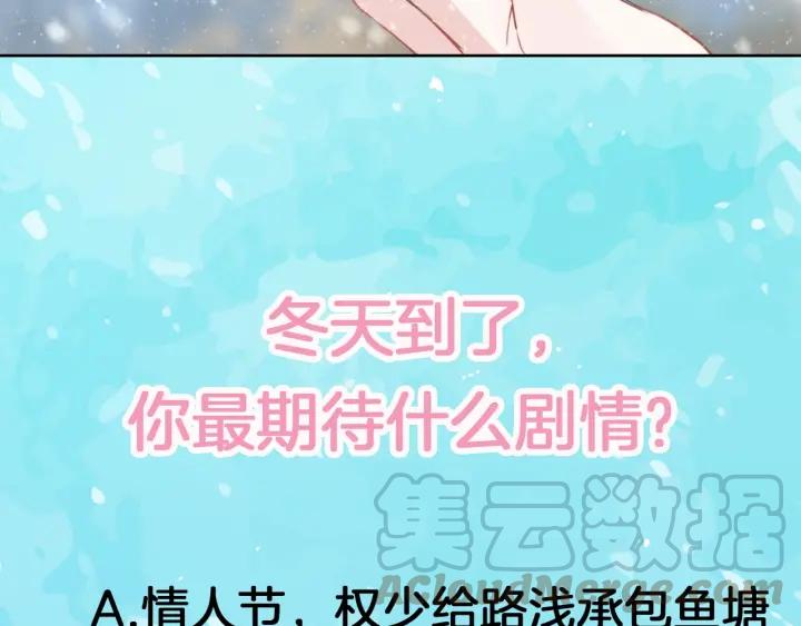 《权少，你老婆要跑了》漫画最新章节第31话 你可以要更多~免费下拉式在线观看章节第【106】张图片