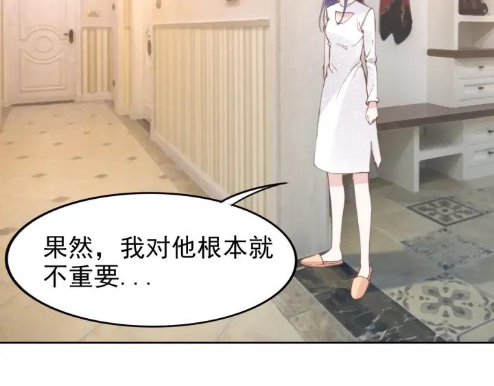 《权少，你老婆要跑了》漫画最新章节第31话 你可以要更多~免费下拉式在线观看章节第【34】张图片