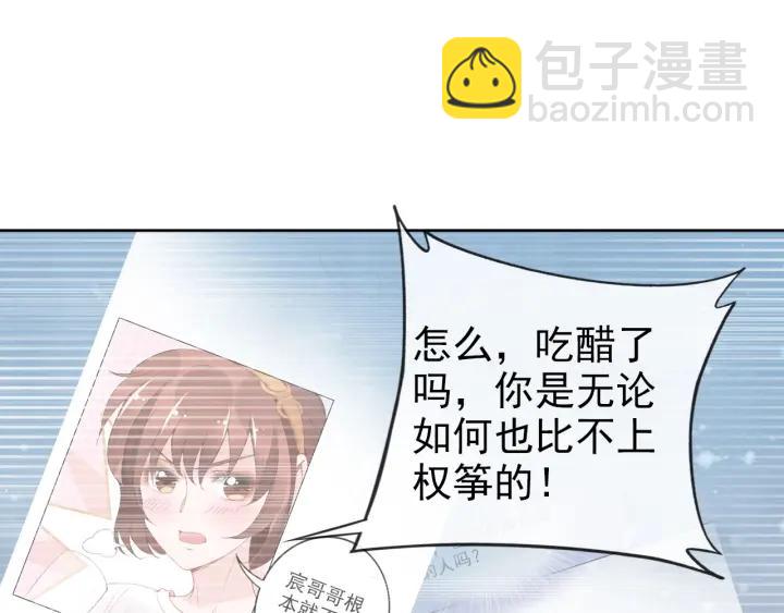 《权少，你老婆要跑了》漫画最新章节第31话 你可以要更多~免费下拉式在线观看章节第【35】张图片