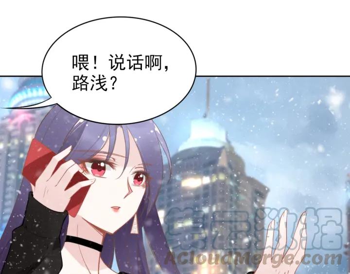 《权少，你老婆要跑了》漫画最新章节第31话 你可以要更多~免费下拉式在线观看章节第【56】张图片