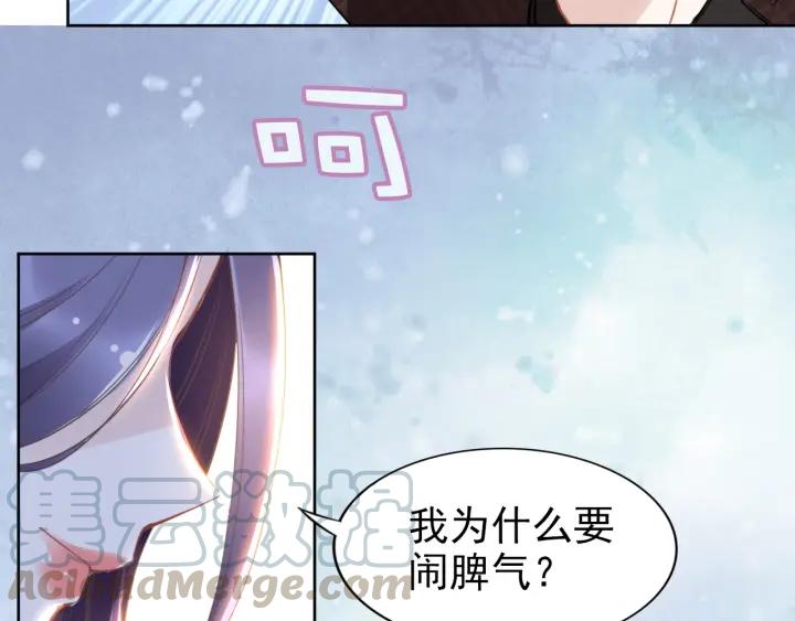 《权少，你老婆要跑了》漫画最新章节第31话 你可以要更多~免费下拉式在线观看章节第【71】张图片