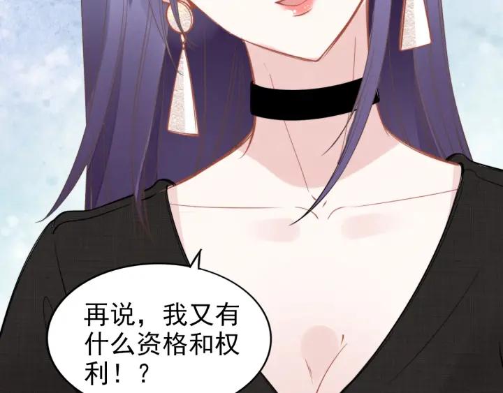 《权少，你老婆要跑了》漫画最新章节第31话 你可以要更多~免费下拉式在线观看章节第【73】张图片