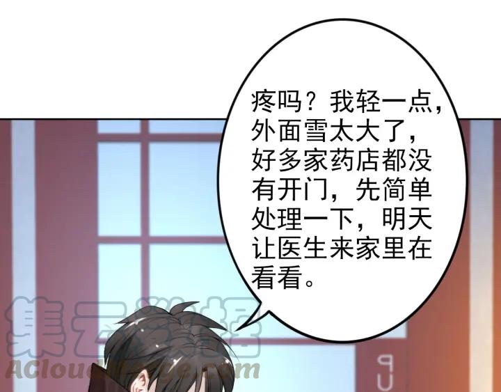 《权少，你老婆要跑了》漫画最新章节第31话 你可以要更多~免费下拉式在线观看章节第【81】张图片