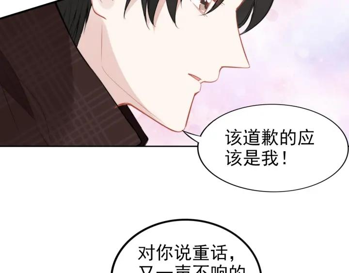 《权少，你老婆要跑了》漫画最新章节第31话 你可以要更多~免费下拉式在线观看章节第【87】张图片