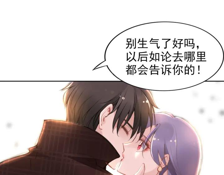 《权少，你老婆要跑了》漫画最新章节第31话 你可以要更多~免费下拉式在线观看章节第【92】张图片