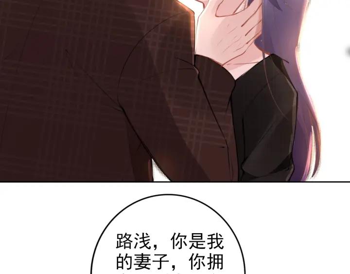 《权少，你老婆要跑了》漫画最新章节第31话 你可以要更多~免费下拉式在线观看章节第【93】张图片