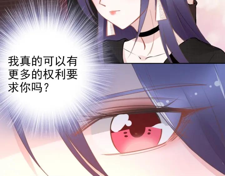 《权少，你老婆要跑了》漫画最新章节第31话 你可以要更多~免费下拉式在线观看章节第【97】张图片