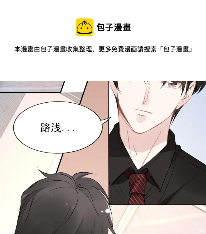 《权少，你老婆要跑了》漫画最新章节第32话 终于承认“我爱你”…免费下拉式在线观看章节第【15】张图片