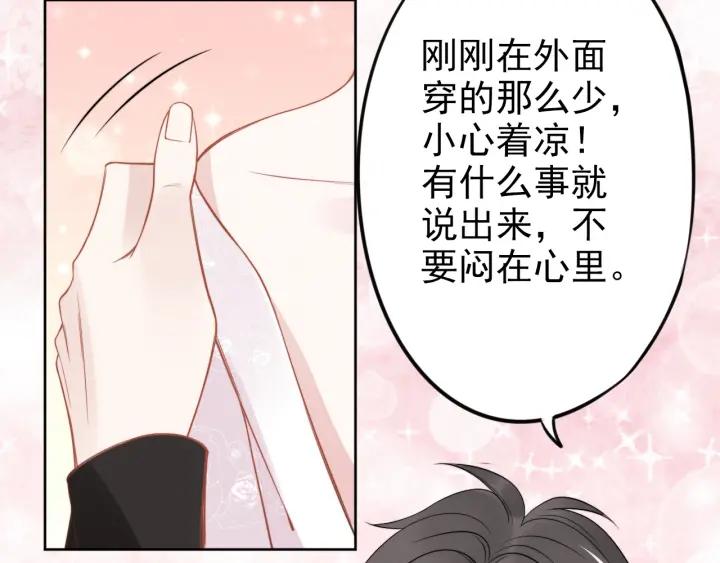 《权少，你老婆要跑了》漫画最新章节第32话 终于承认“我爱你”…免费下拉式在线观看章节第【24】张图片