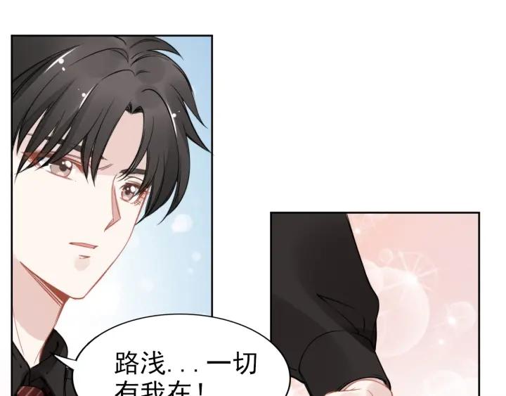 《权少，你老婆要跑了》漫画最新章节第32话 终于承认“我爱你”…免费下拉式在线观看章节第【36】张图片