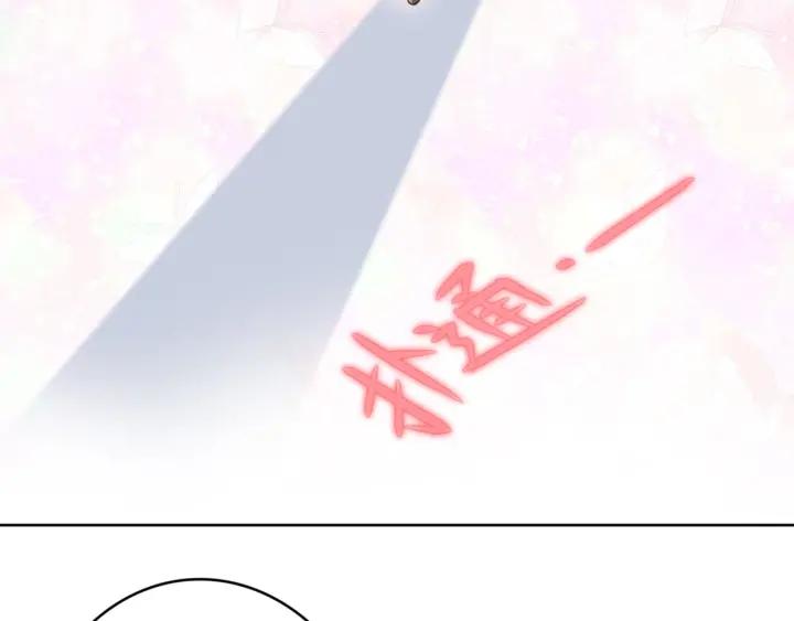 《权少，你老婆要跑了》漫画最新章节第32话 终于承认“我爱你”…免费下拉式在线观看章节第【42】张图片