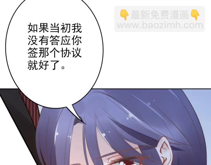 《权少，你老婆要跑了》漫画最新章节第32话 终于承认“我爱你”…免费下拉式在线观看章节第【43】张图片