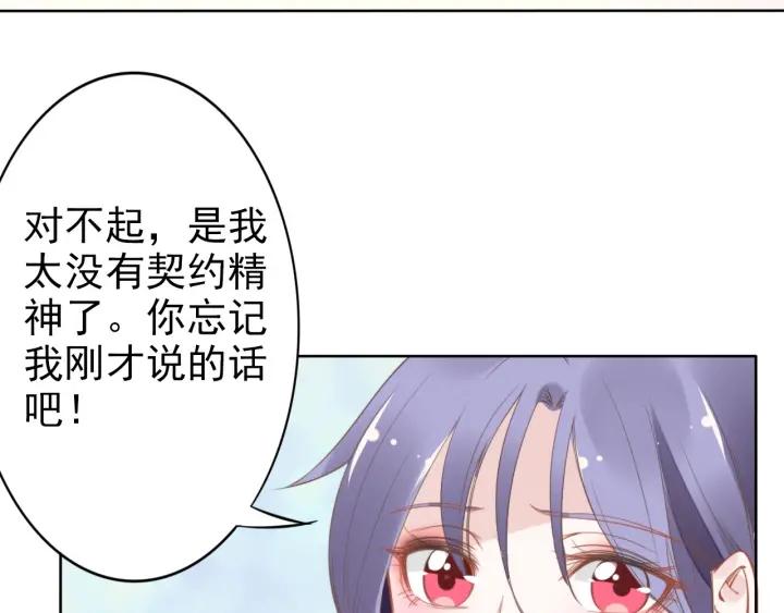 《权少，你老婆要跑了》漫画最新章节第32话 终于承认“我爱你”…免费下拉式在线观看章节第【56】张图片