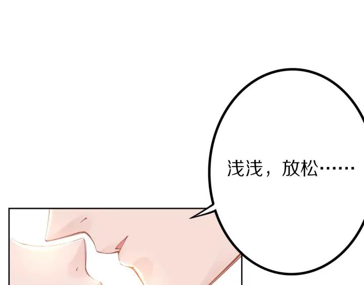 《权少，你老婆要跑了》漫画最新章节第32话 终于承认“我爱你”…免费下拉式在线观看章节第【71】张图片