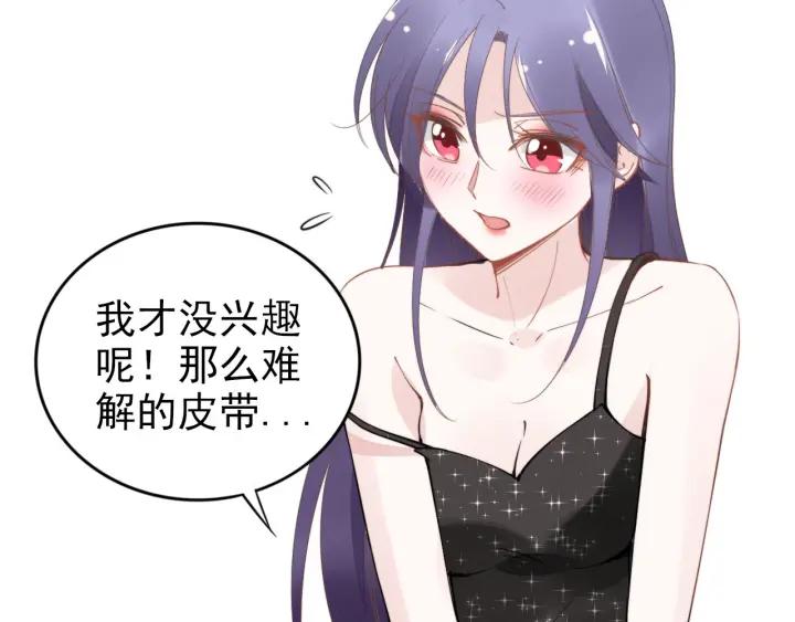 《权少，你老婆要跑了》漫画最新章节第33话 引诱我？免费下拉式在线观看章节第【15】张图片