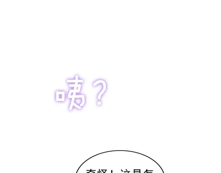 《权少，你老婆要跑了》漫画最新章节第33话 引诱我？免费下拉式在线观看章节第【23】张图片