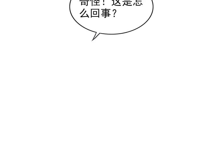 《权少，你老婆要跑了》漫画最新章节第33话 引诱我？免费下拉式在线观看章节第【24】张图片