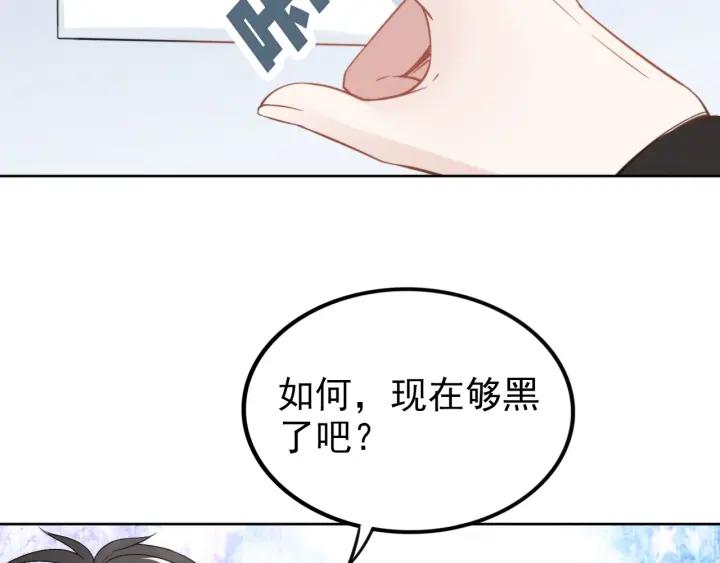 《权少，你老婆要跑了》漫画最新章节第33话 引诱我？免费下拉式在线观看章节第【40】张图片