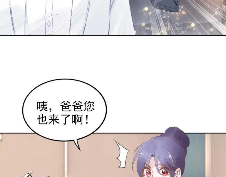 《权少，你老婆要跑了》漫画最新章节第33话 引诱我？免费下拉式在线观看章节第【53】张图片