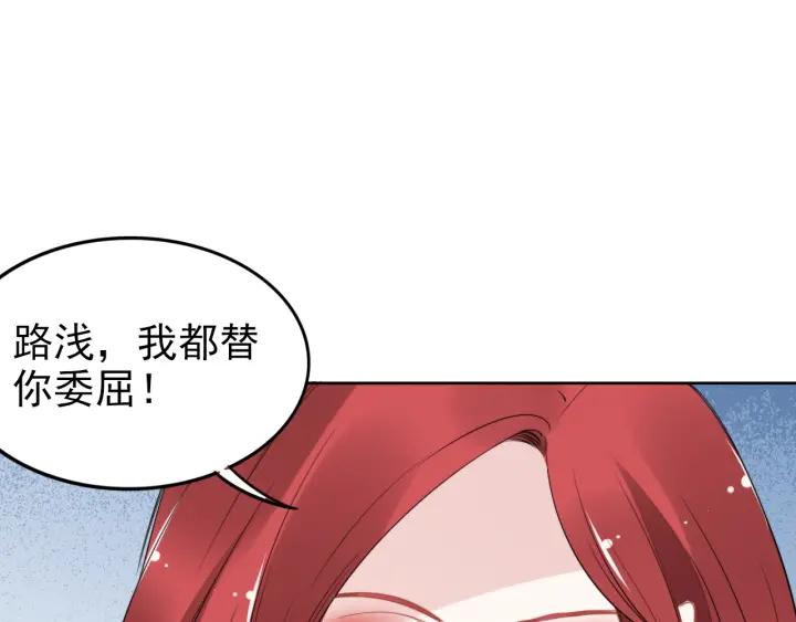 《权少，你老婆要跑了》漫画最新章节第33话 引诱我？免费下拉式在线观看章节第【75】张图片