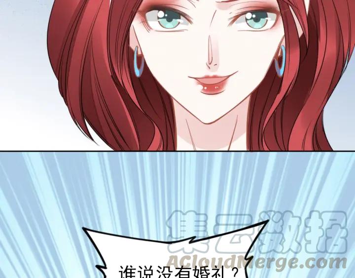 《权少，你老婆要跑了》漫画最新章节第33话 引诱我？免费下拉式在线观看章节第【76】张图片