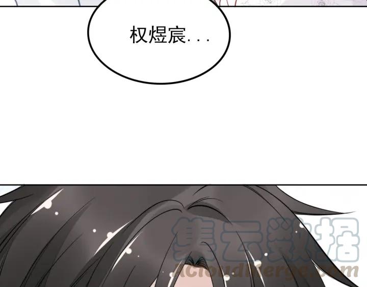 《权少，你老婆要跑了》漫画最新章节第33话 引诱我？免费下拉式在线观看章节第【91】张图片