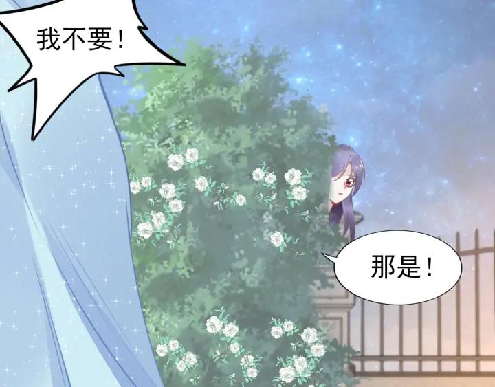 《权少，你老婆要跑了》漫画最新章节第33话 引诱我？免费下拉式在线观看章节第【95】张图片