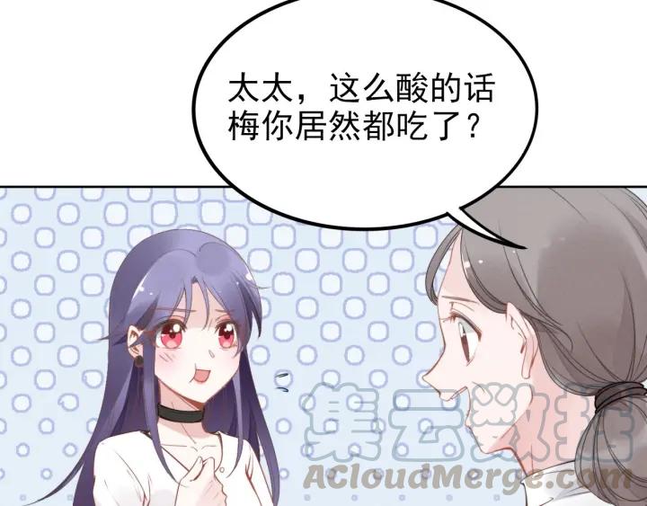 《权少，你老婆要跑了》漫画最新章节第36话 我怀孕了？！免费下拉式在线观看章节第【13】张图片