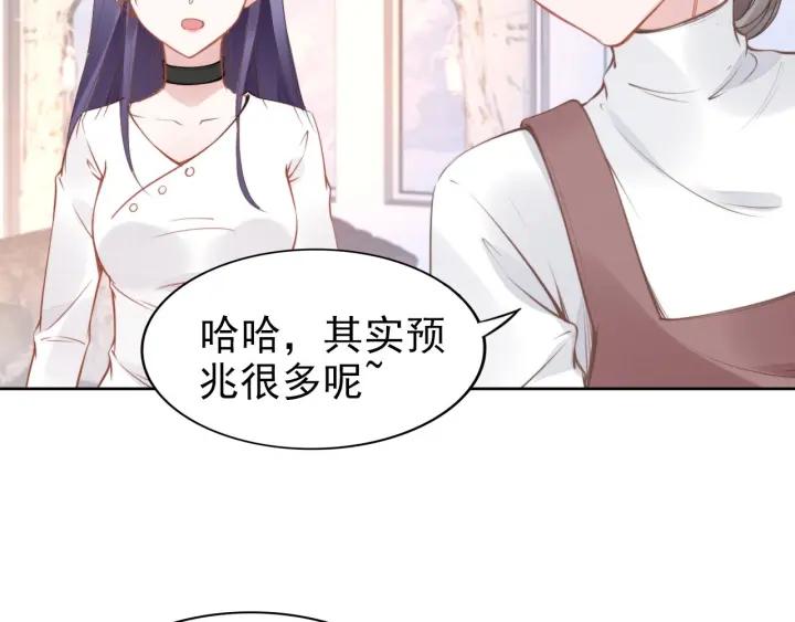 《权少，你老婆要跑了》漫画最新章节第36话 我怀孕了？！免费下拉式在线观看章节第【23】张图片