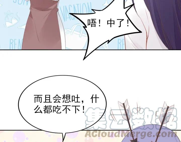 《权少，你老婆要跑了》漫画最新章节第36话 我怀孕了？！免费下拉式在线观看章节第【25】张图片