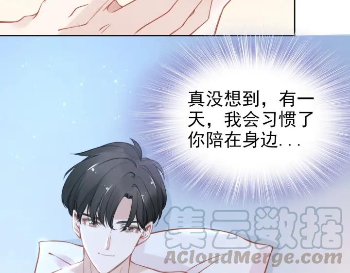 《权少，你老婆要跑了》漫画最新章节第36话 我怀孕了？！免费下拉式在线观看章节第【81】张图片